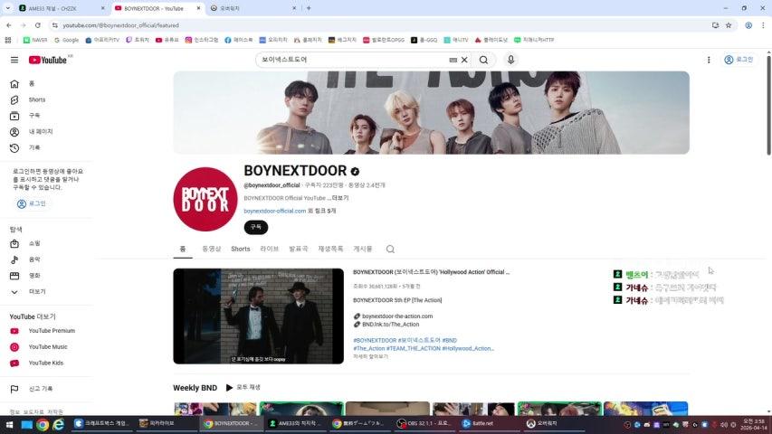 방송화면 썸네일