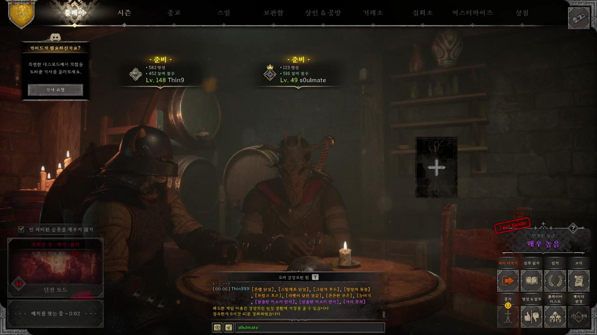 인성insung - 다크 앤 다커