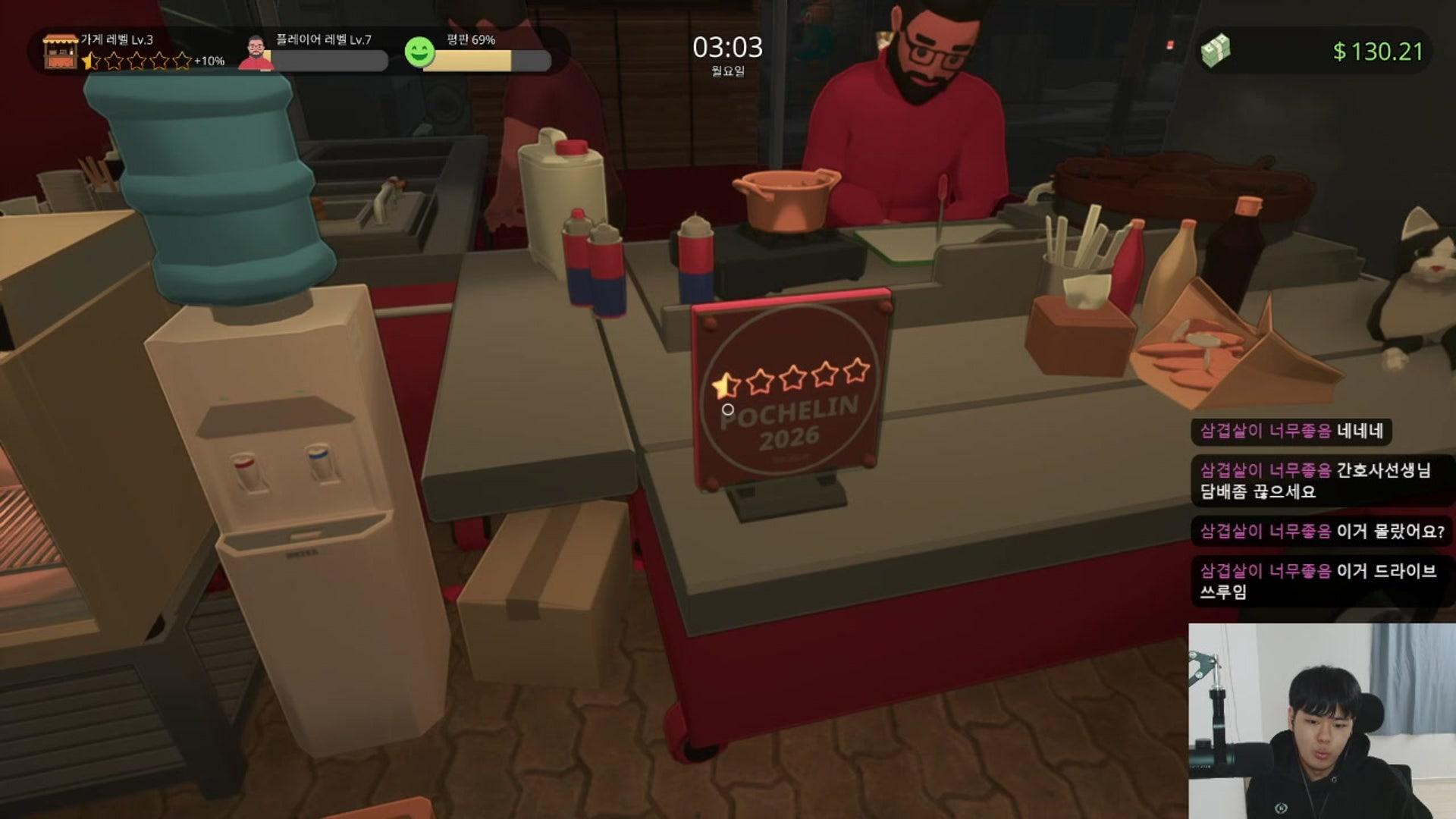 마인호 - 포장마차 : 한국 길거리 음식 경영시뮬레이터