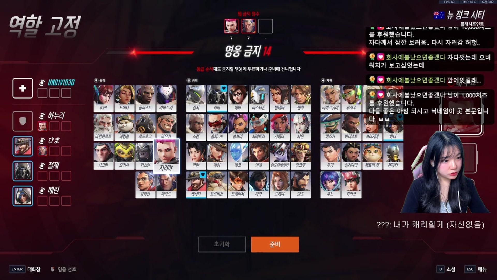 김공은 - 오버워치