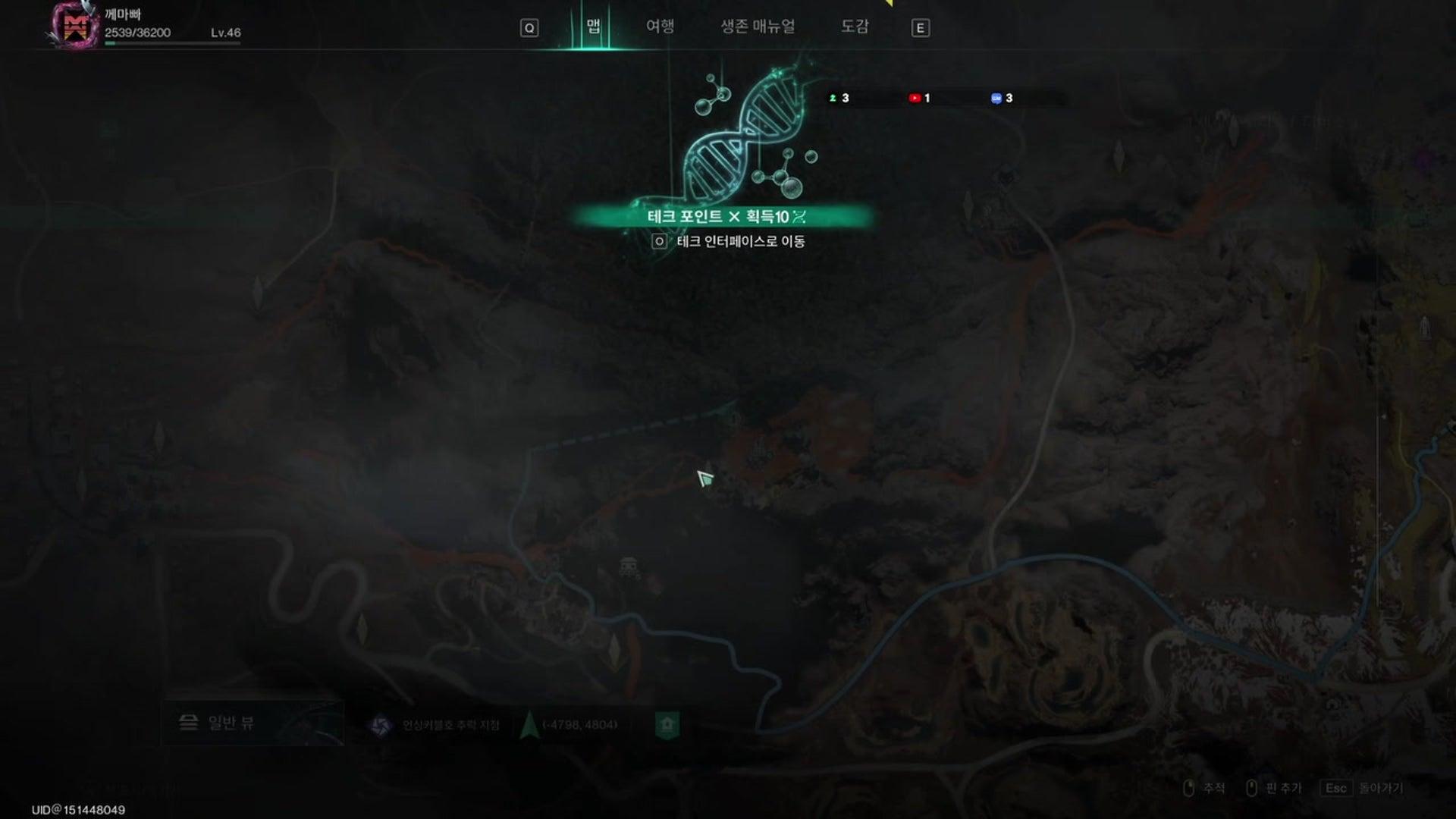 께마빠 - Once Human