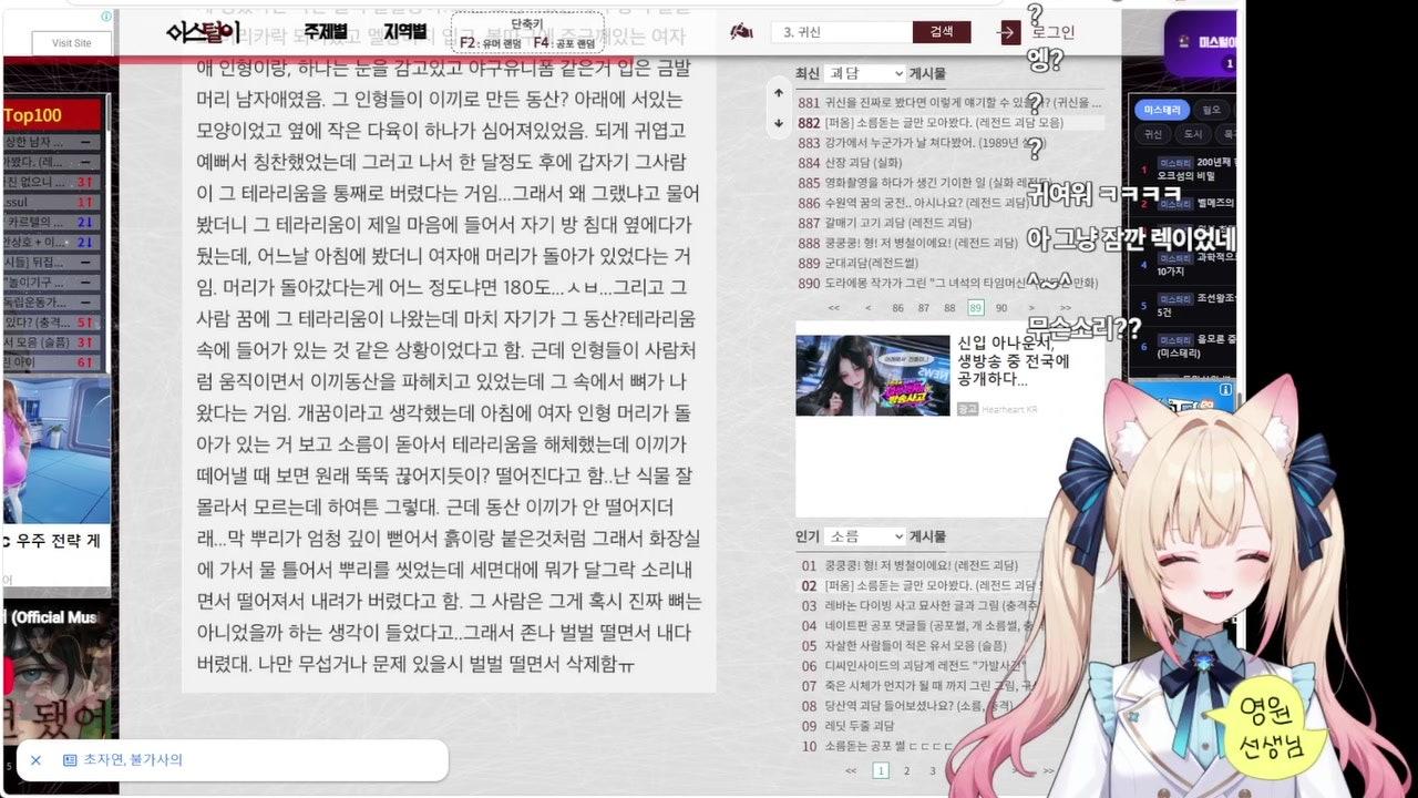 영원 선생님 라이브 썸네일