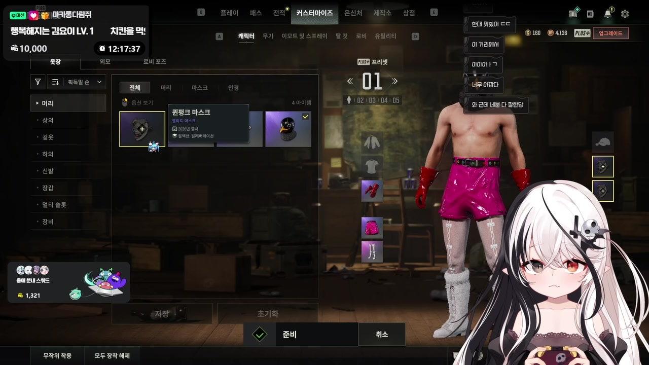 요이 YOE 라이브 썸네일