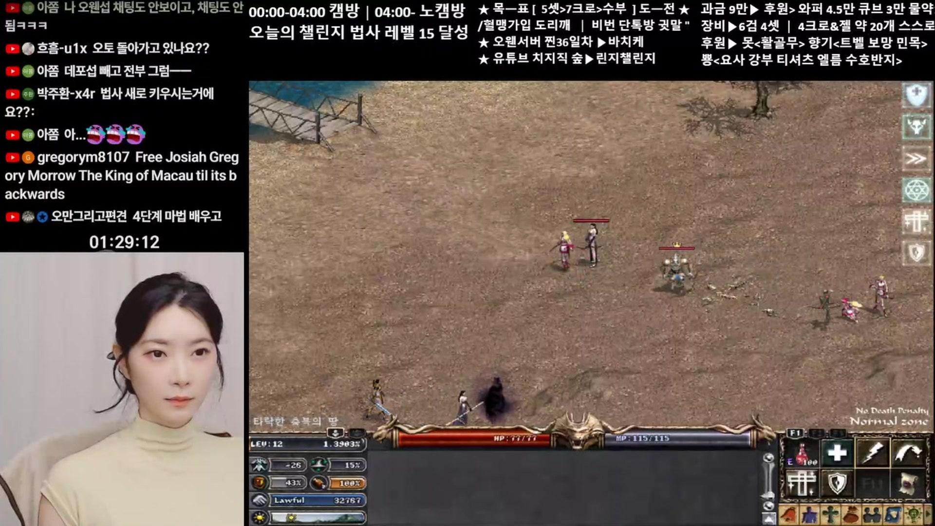 린지챌린지 - 리니지 클래식