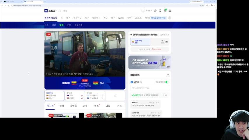 2026 북중미 월드컵 L조 가나 VS 파나마