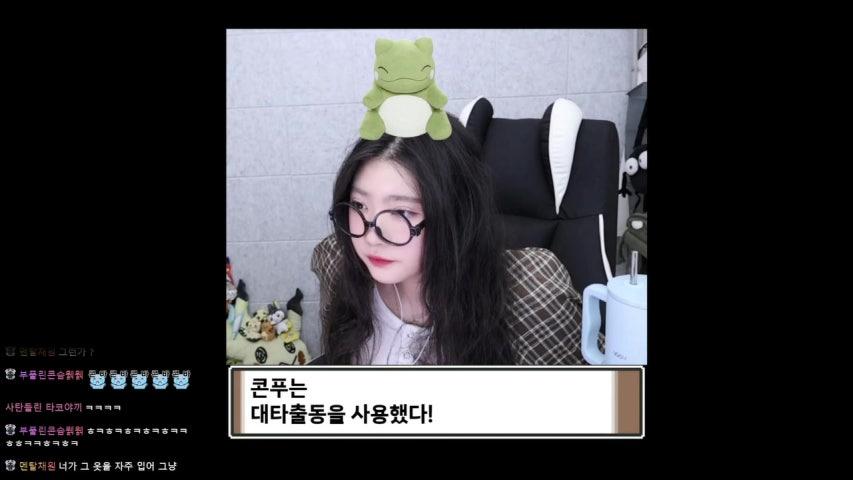 콘푸0 라이브 미리보기