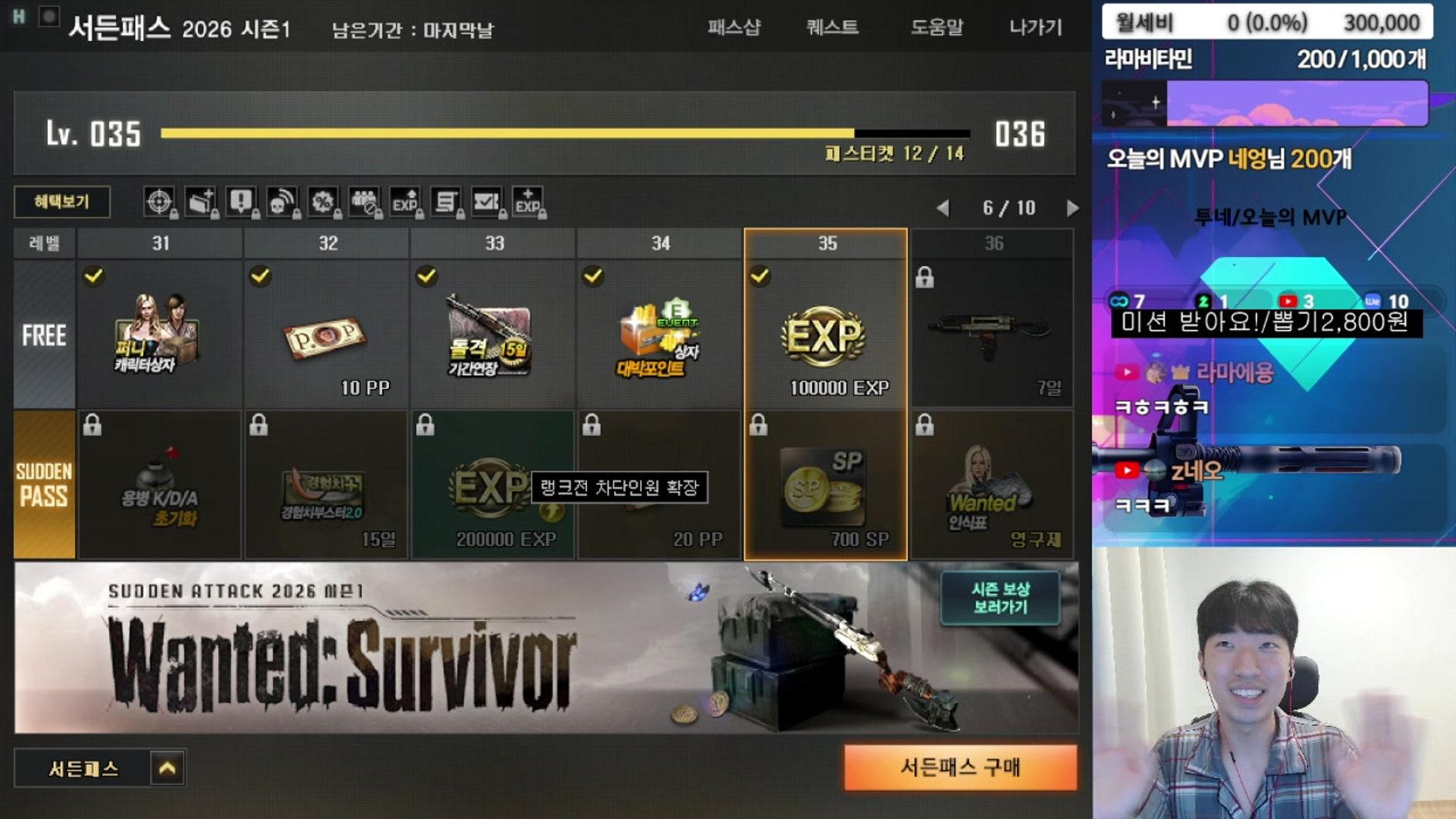 라마티비 - 서든어택