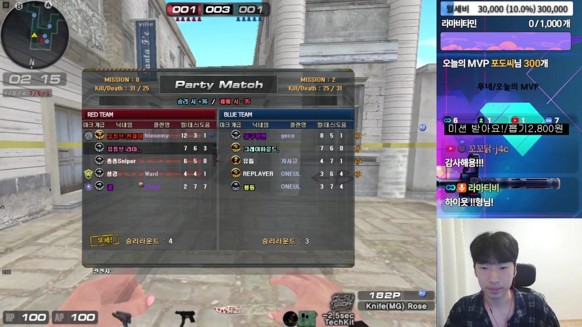 라마티비 - 서든어택