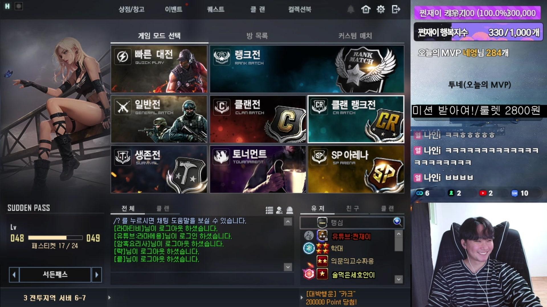 쩐재이 - 서든어택