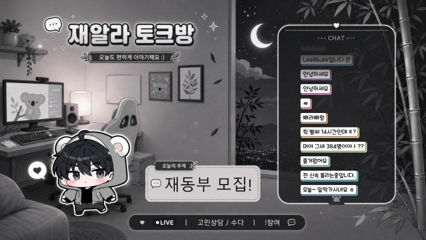 방송화면 썸네일