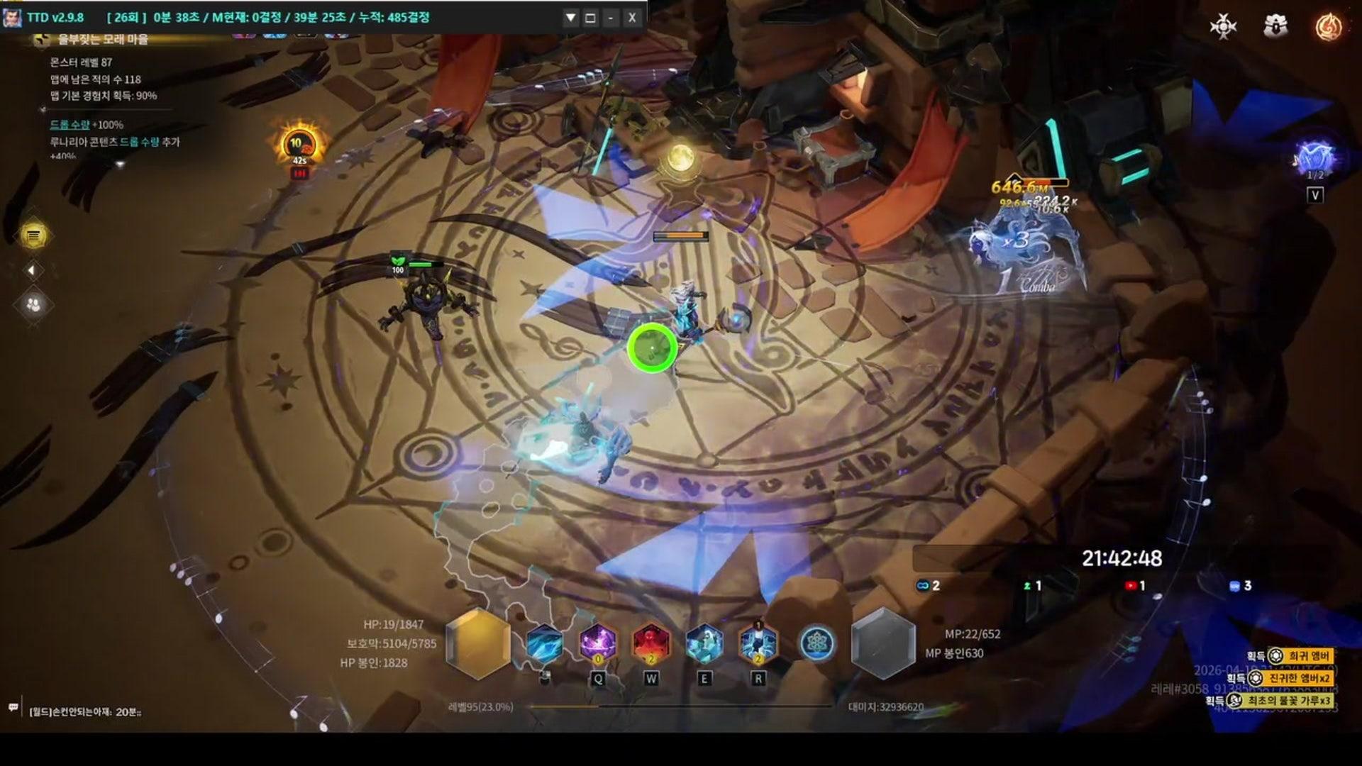 레레ly - 토치라이트: 인피니트