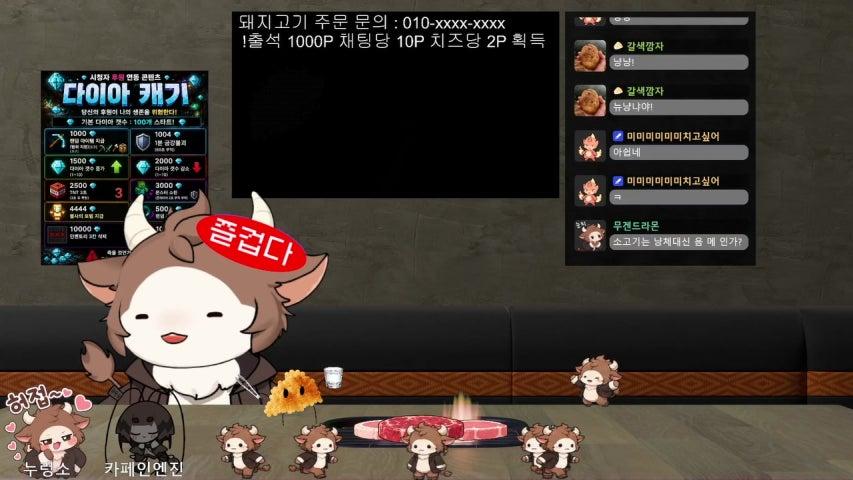 일하는 누렁소 라이브 미리보기