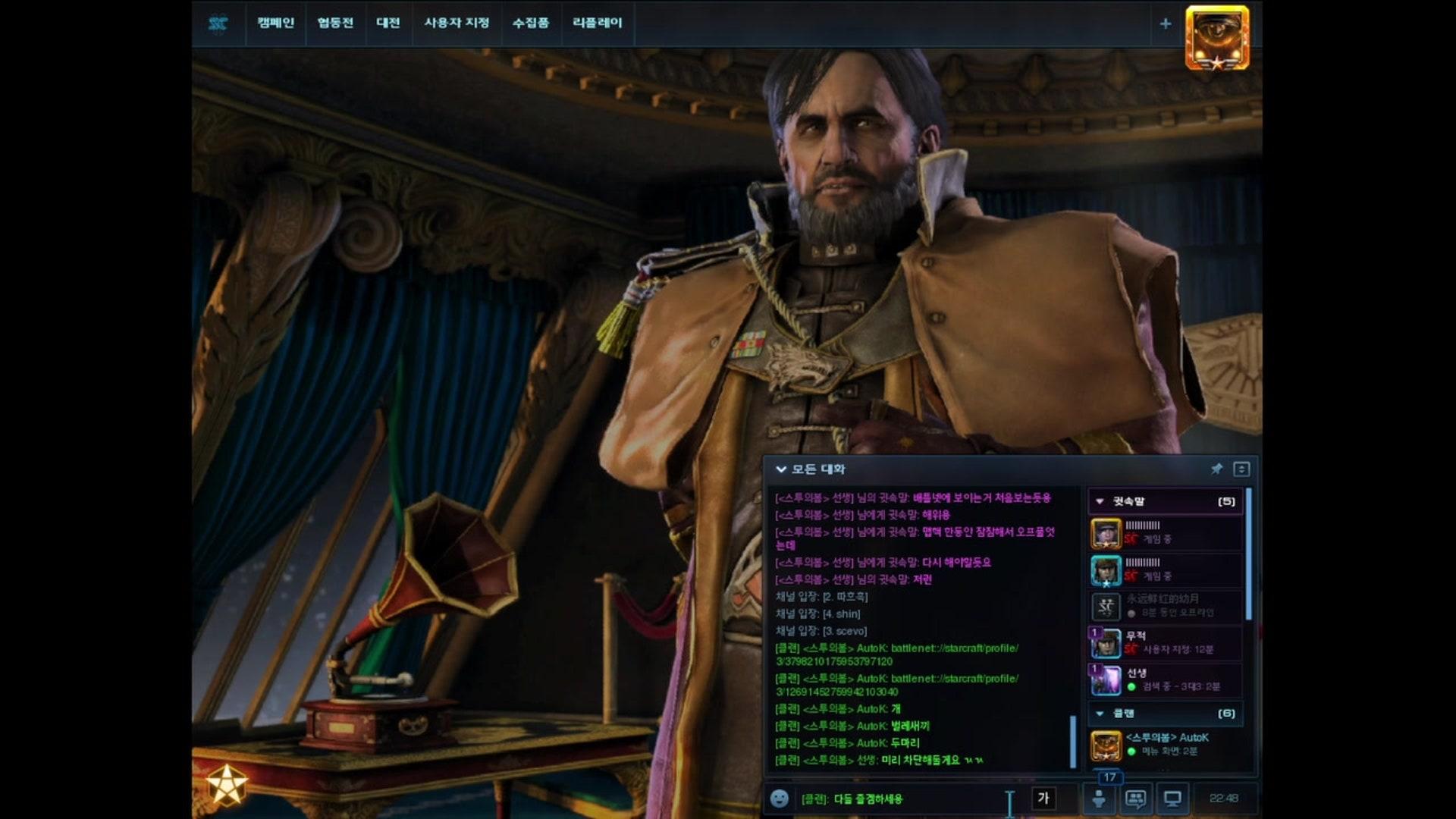 오똑케 - 스타크래프트 II : 공허의 유산