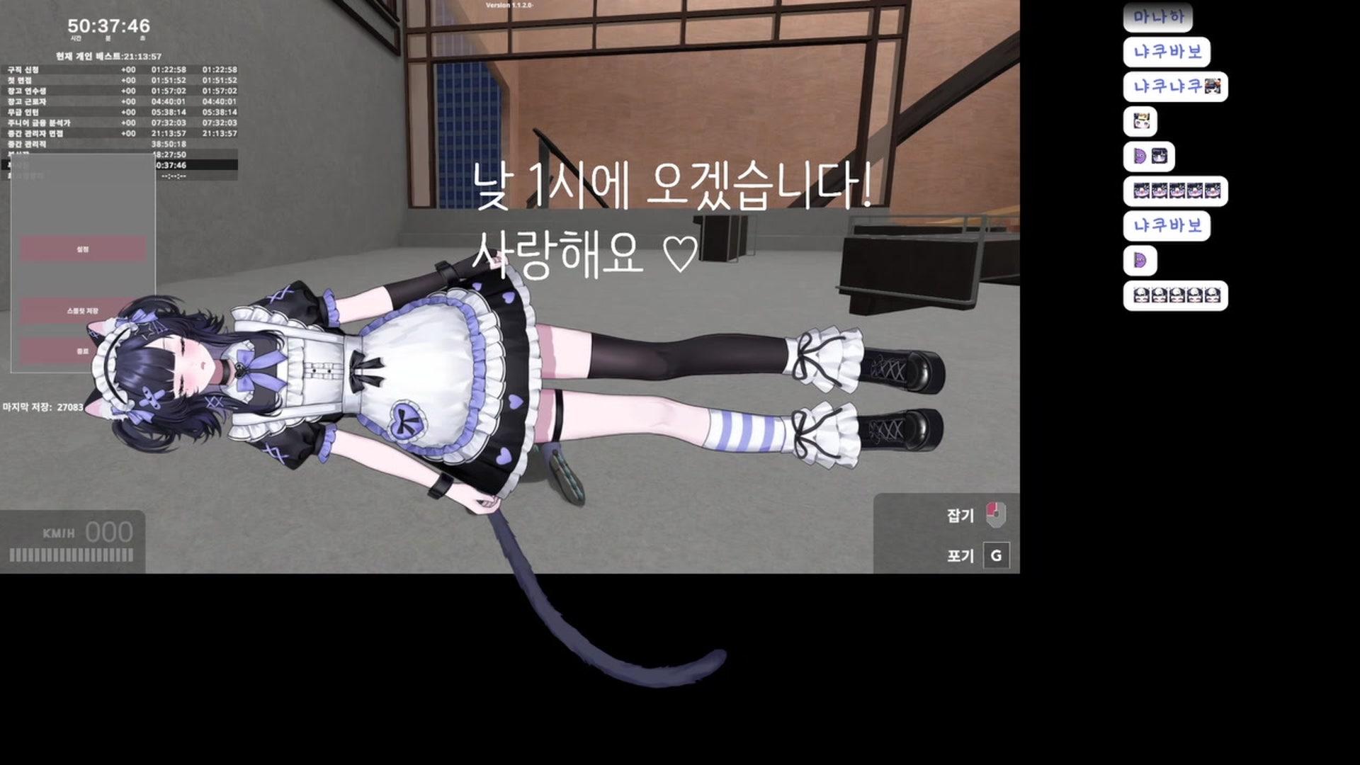 마나세 냐쿠 - 겟 투 워크