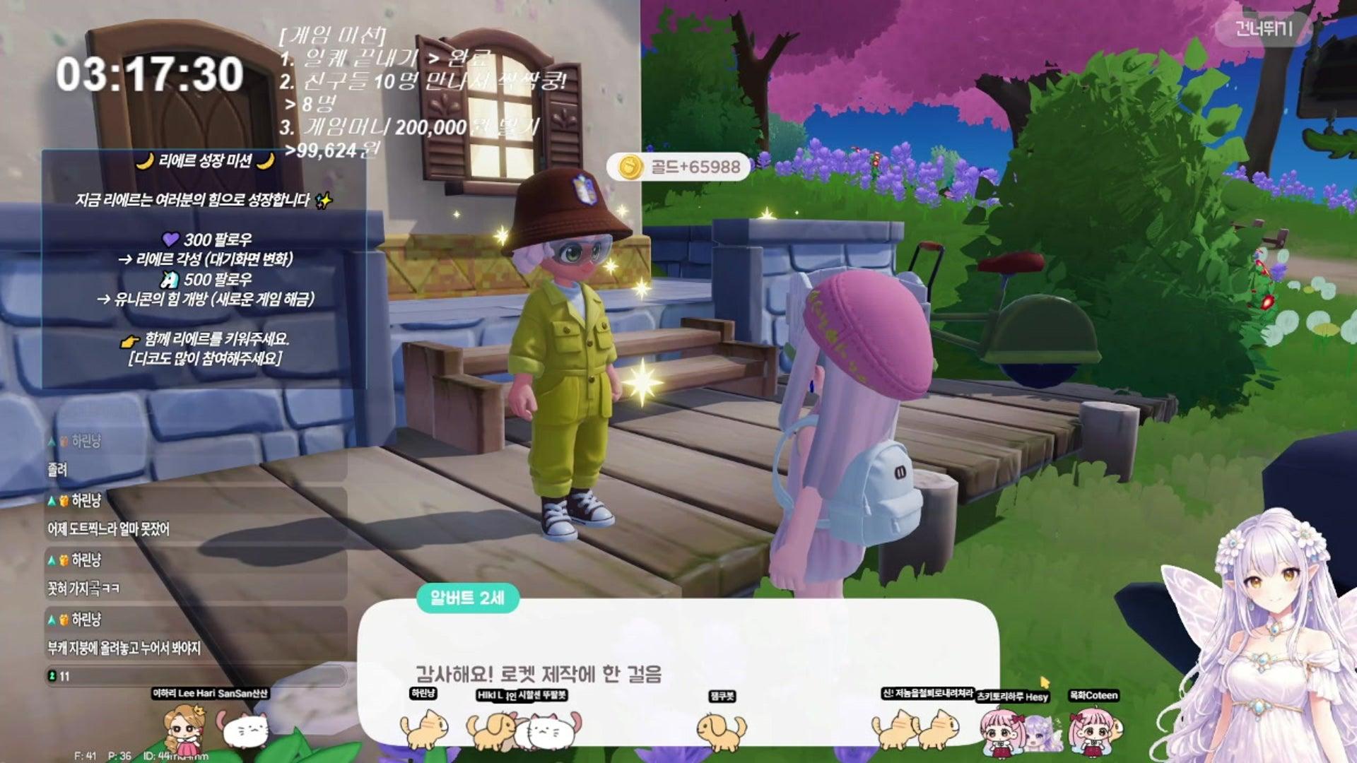 리에르 Rier - 두근두근타운