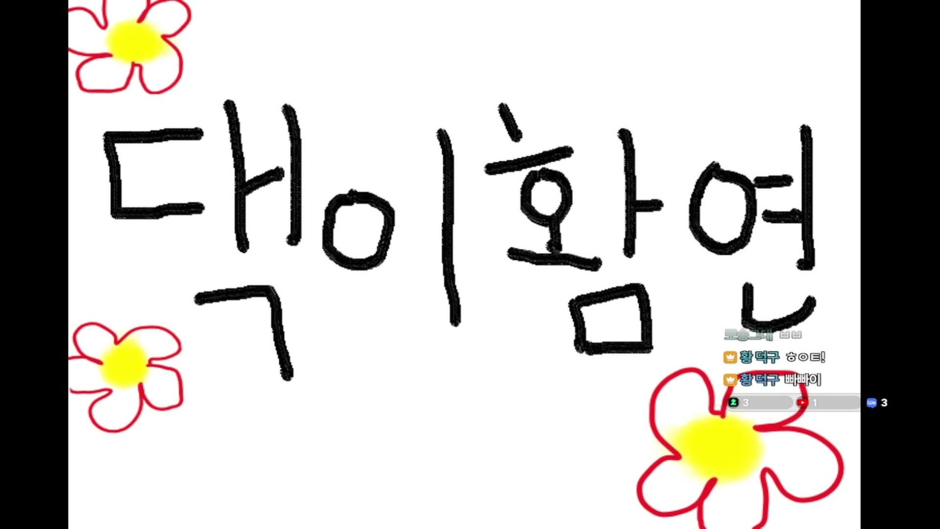 황 덕구 - 휴머니츠