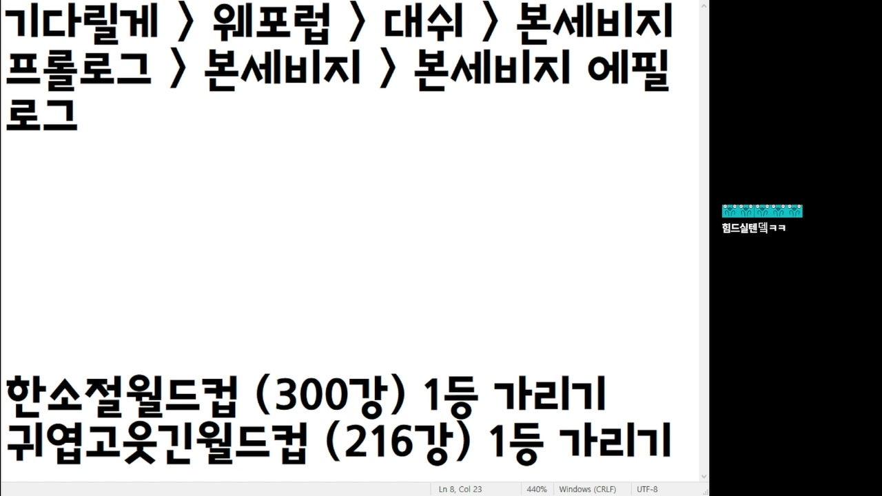 방송화면 썸네일