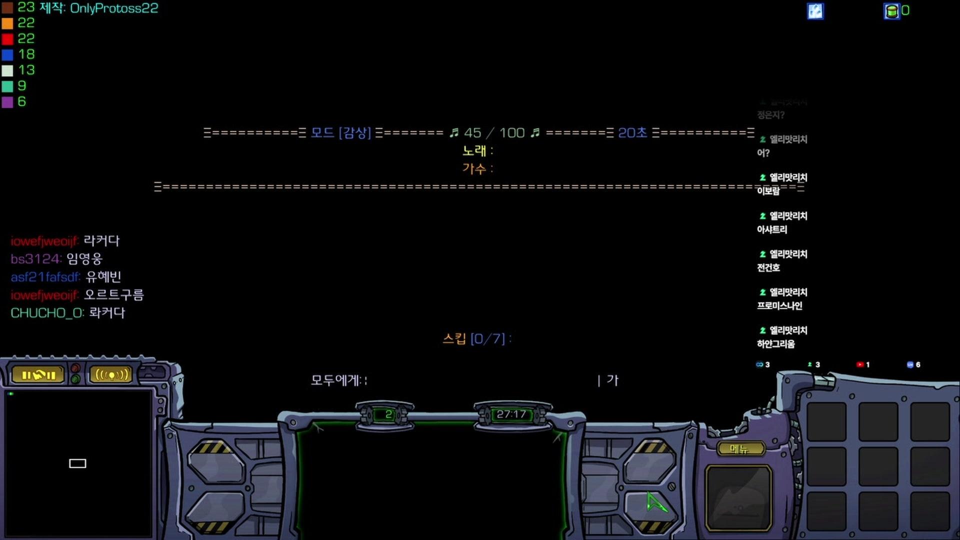 크라논 - 스타크래프트 : 리마스터