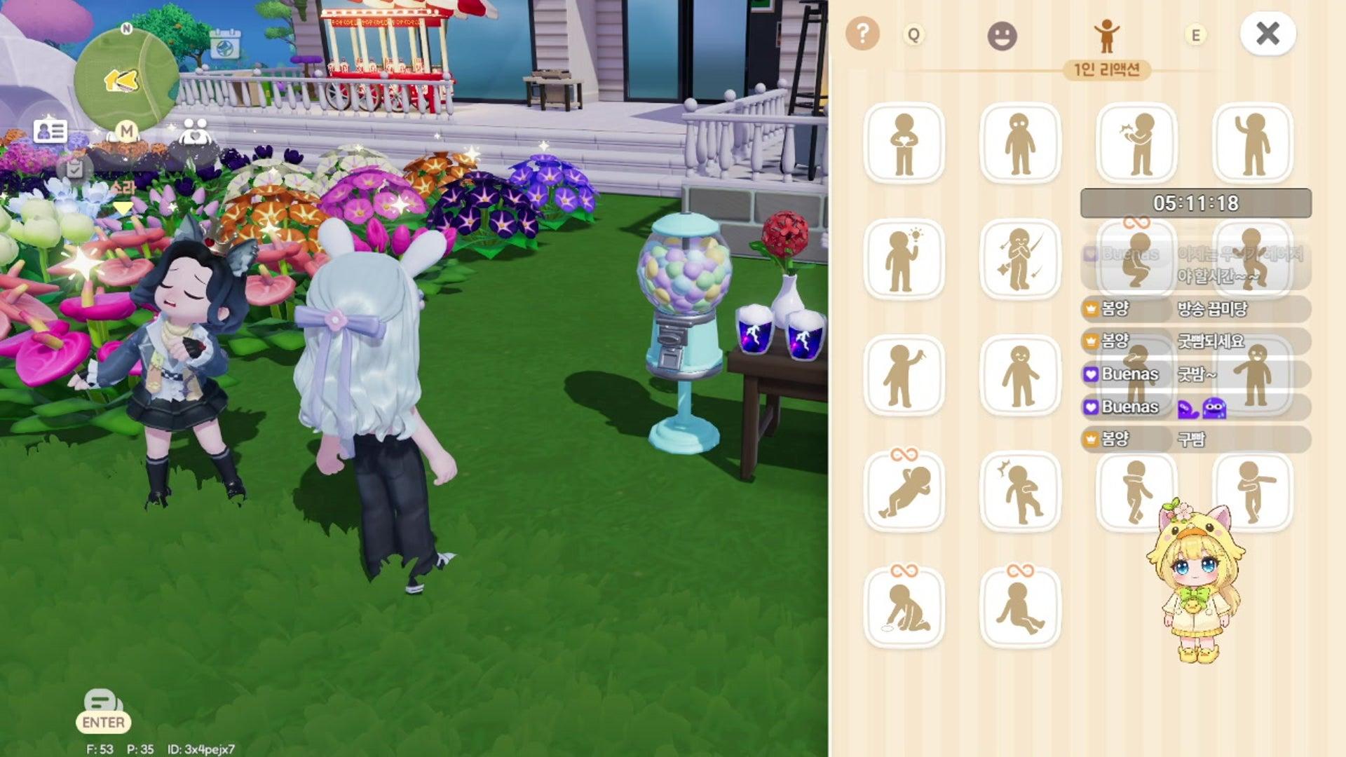 봄양 - 두근두근타운