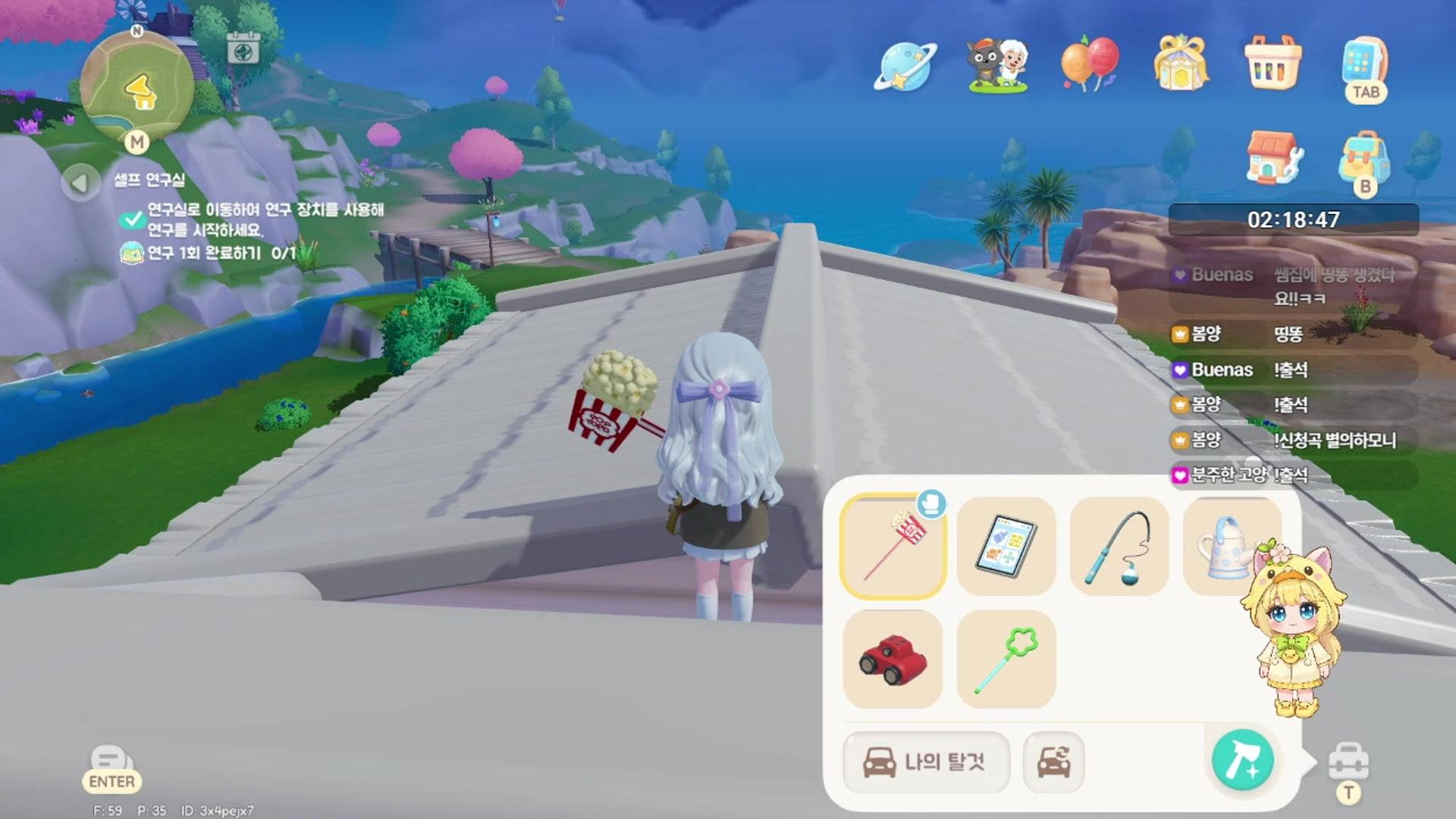 봄양 - 두근두근타운