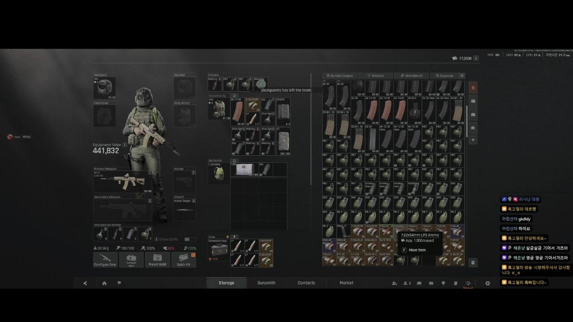 흑고릴라 - 아레나 브레이크아웃