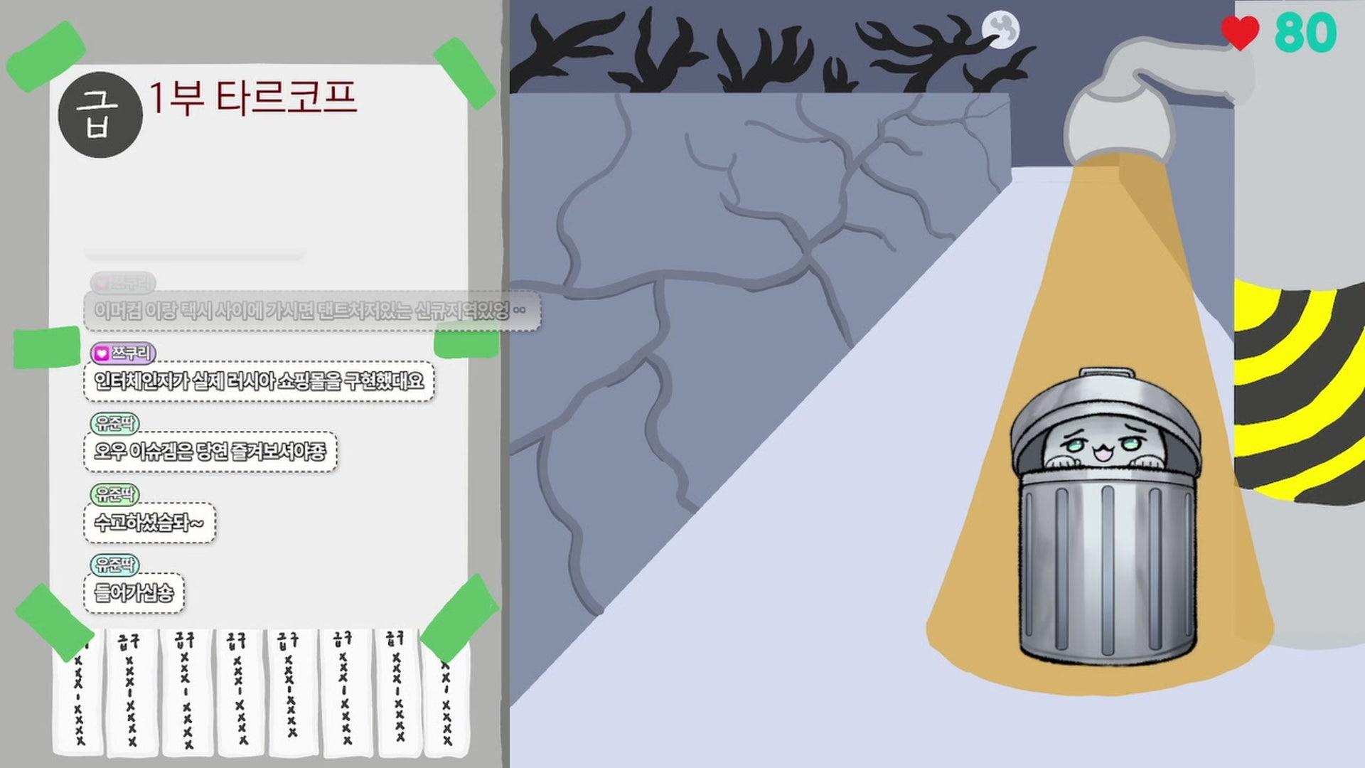 라토세 - 이스케이프 프롬 타르코프