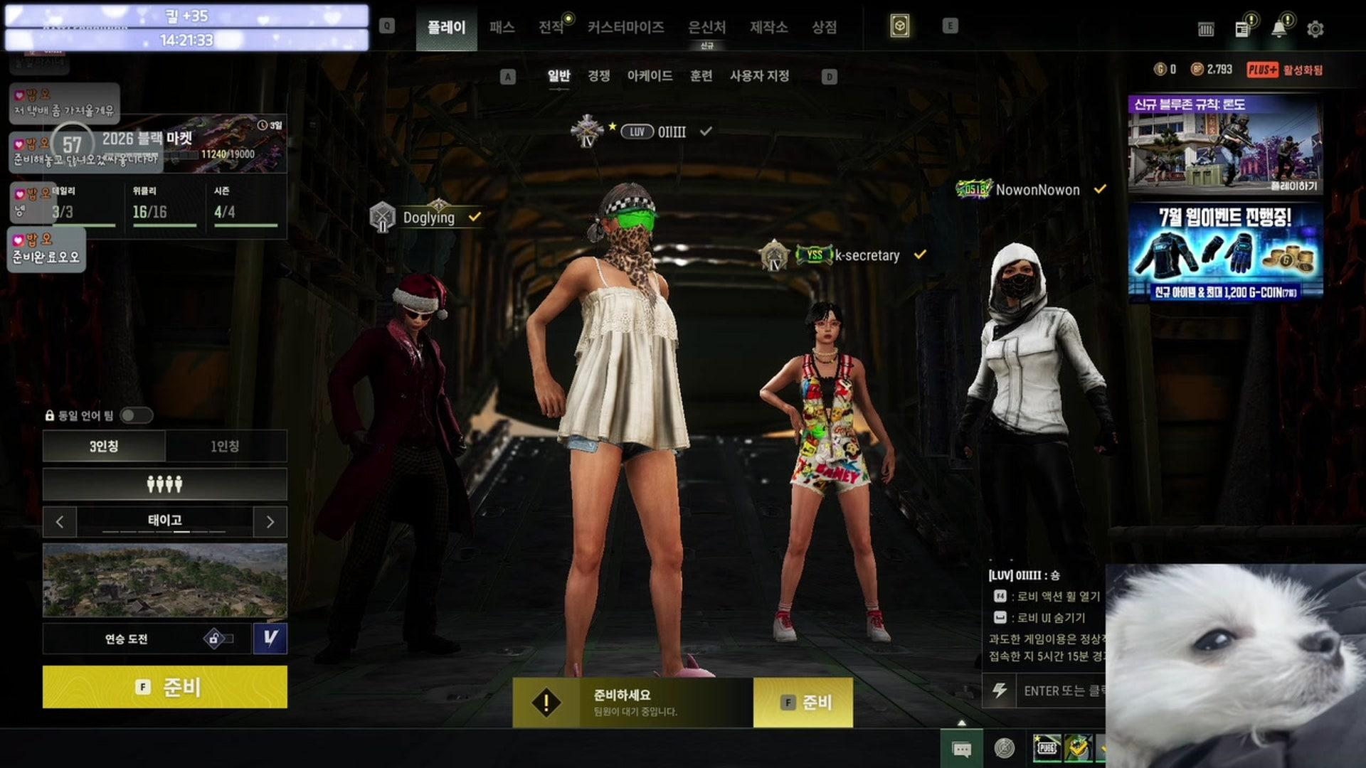 꾸꾸몽 - PUBG: 배틀그라운드