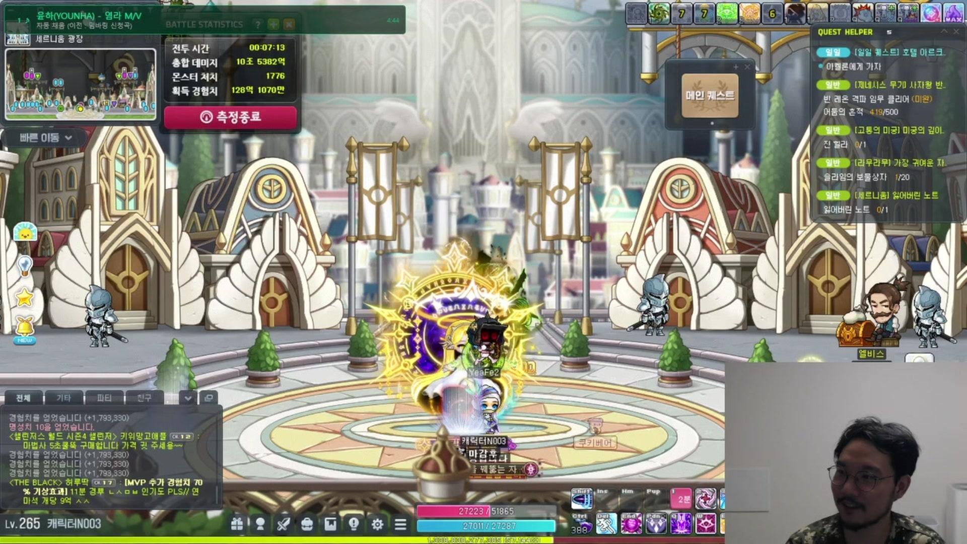 요즈단 - 메이플스토리
