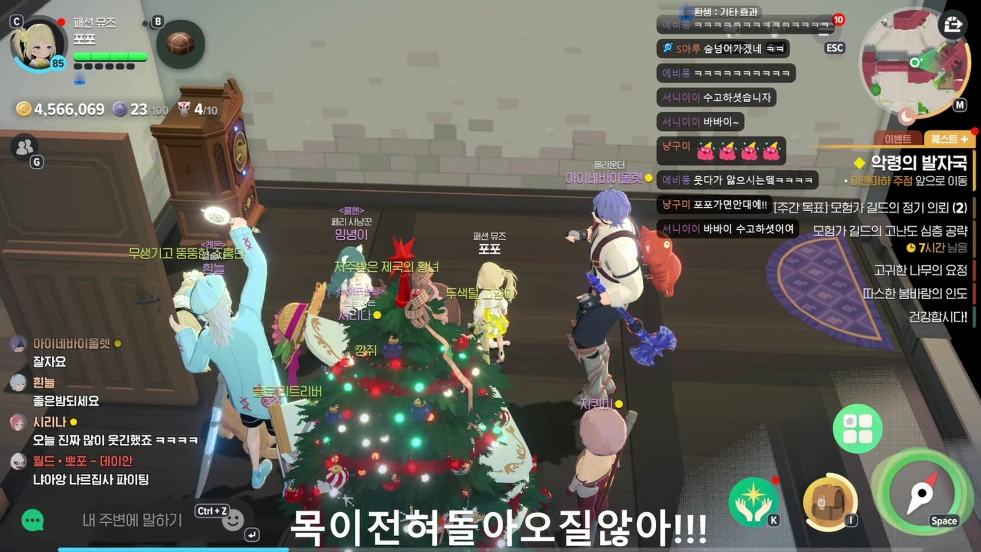 저졸려욤 - 마비노기 모바일