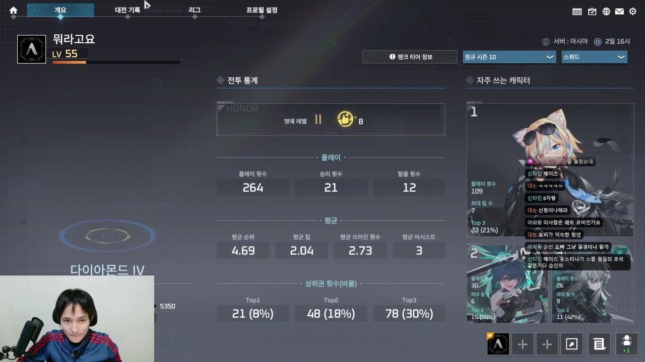 본명 이순신 라이브 썸네일