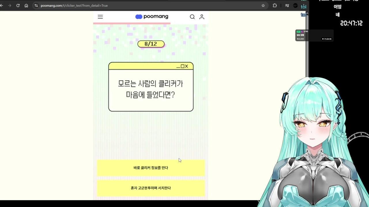 아토아 라이브 썸네일