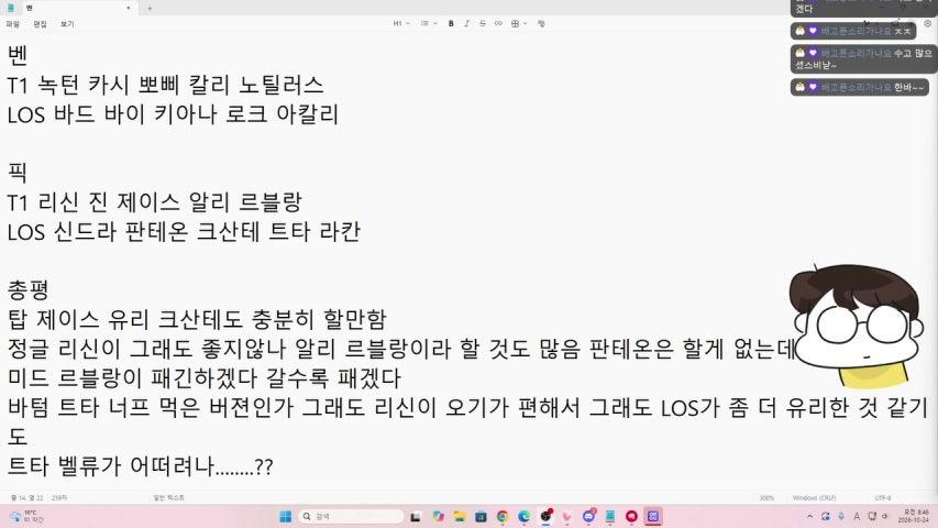 HLE vs T1 한화 편파 응원방 #LCKWatchParty