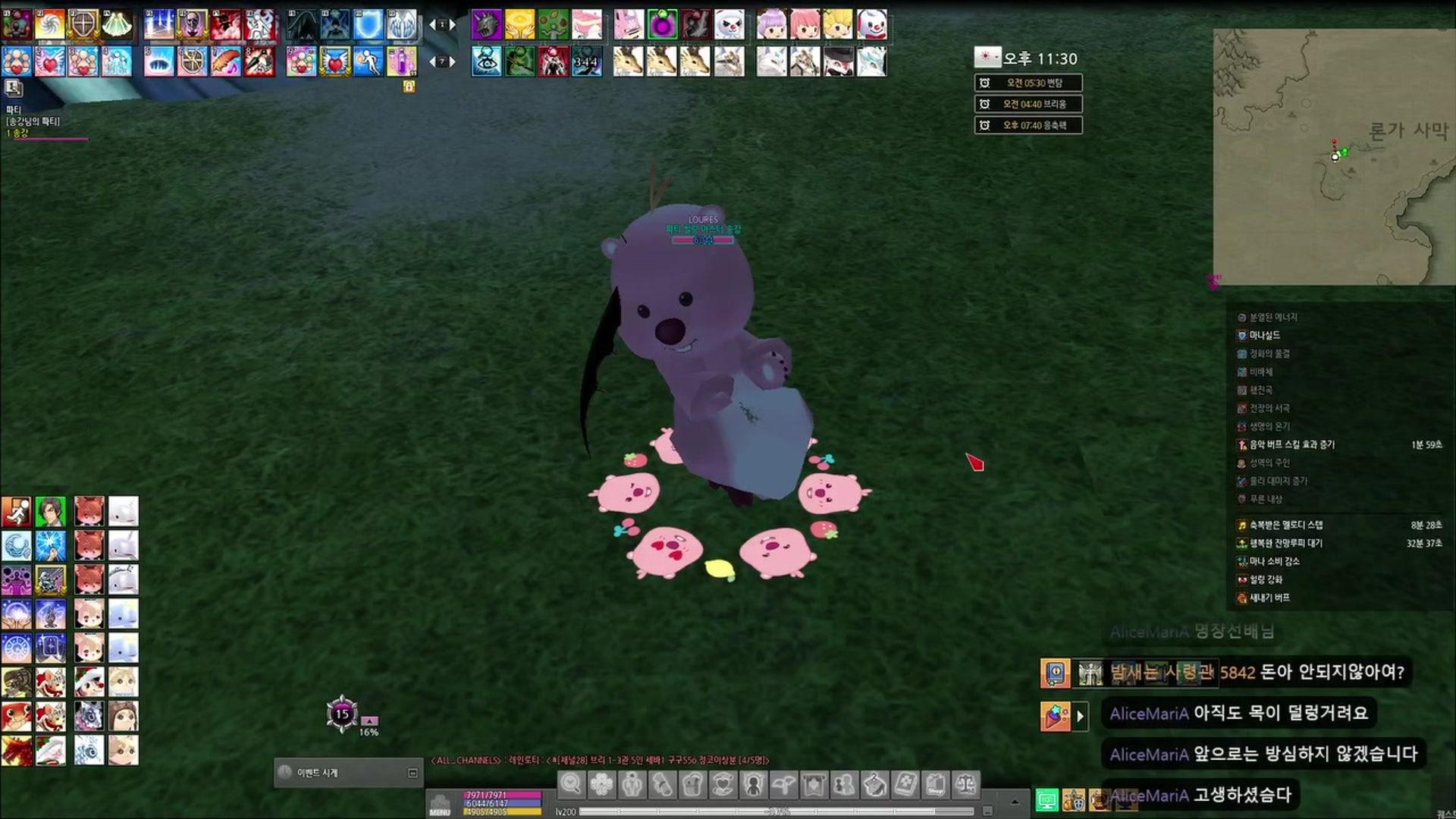 류트송강 - 마비노기