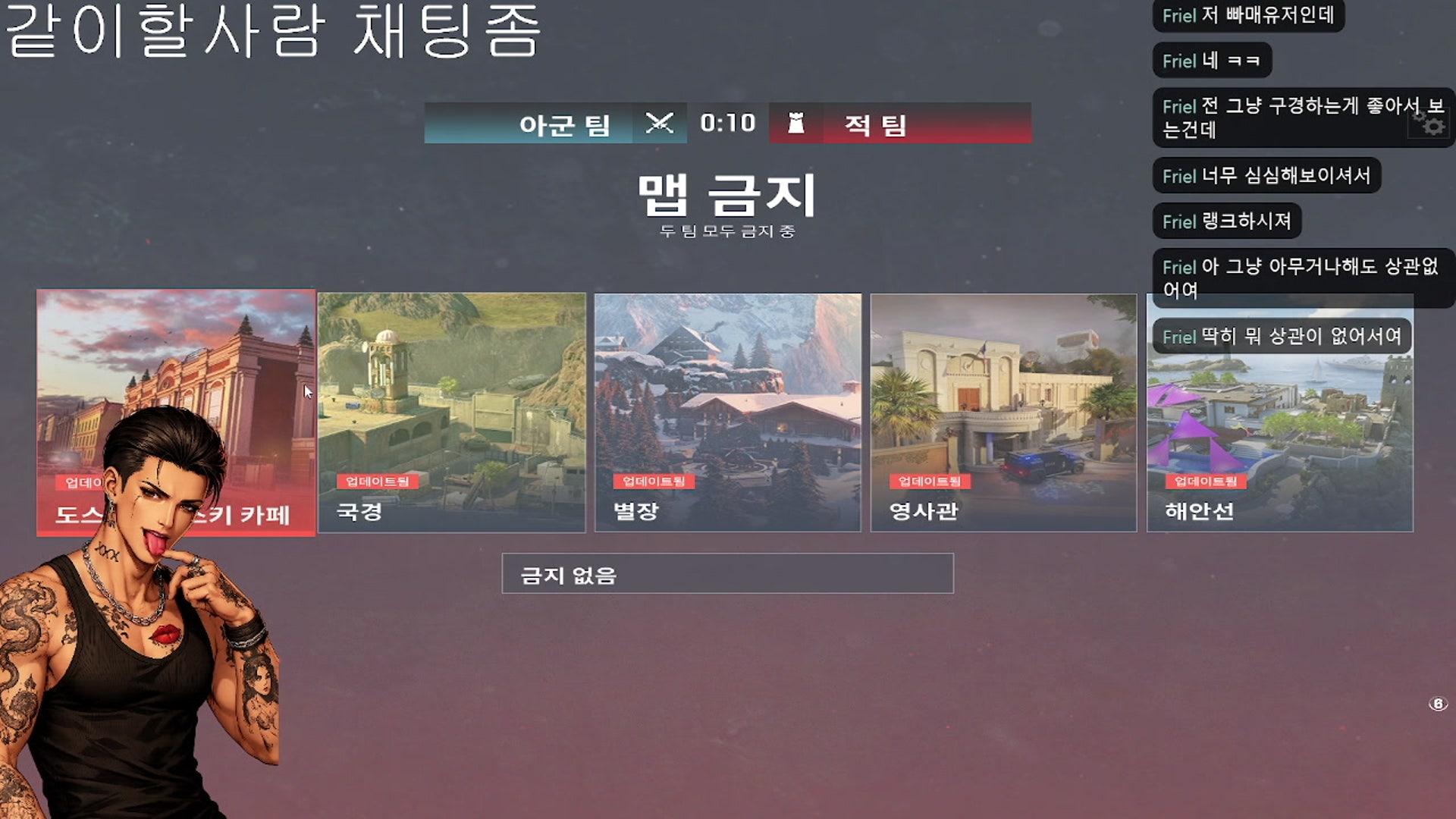 망구빙수 - 톰 클랜시의 레인보우 식스 시즈 X