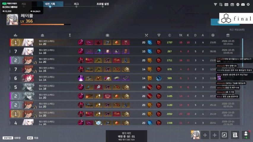 루키아 좀 하다가 솔랭