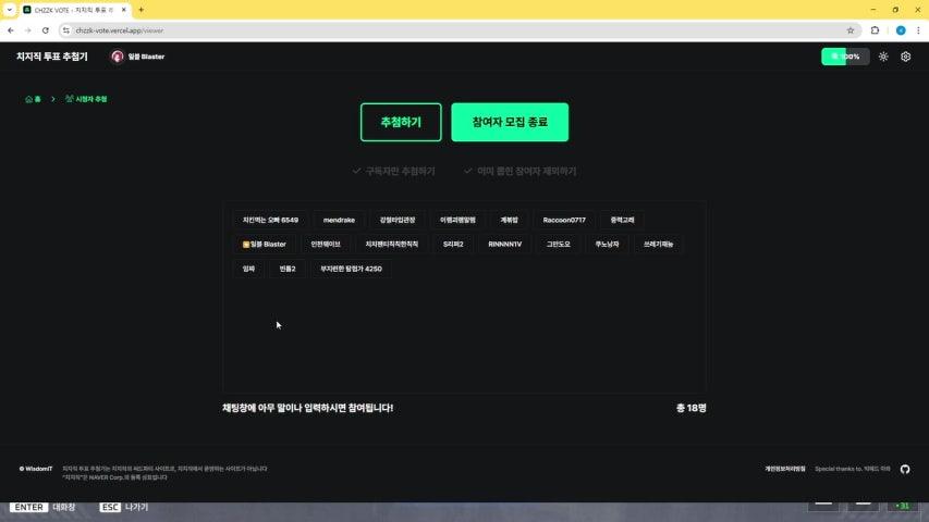 방송화면 썸네일