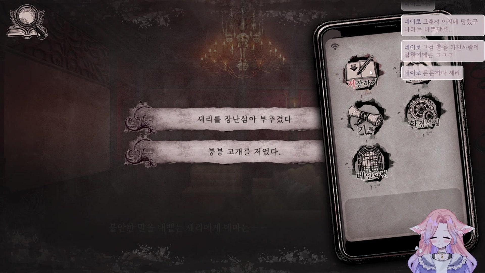 베코미 - 마법소녀의 마녀재판