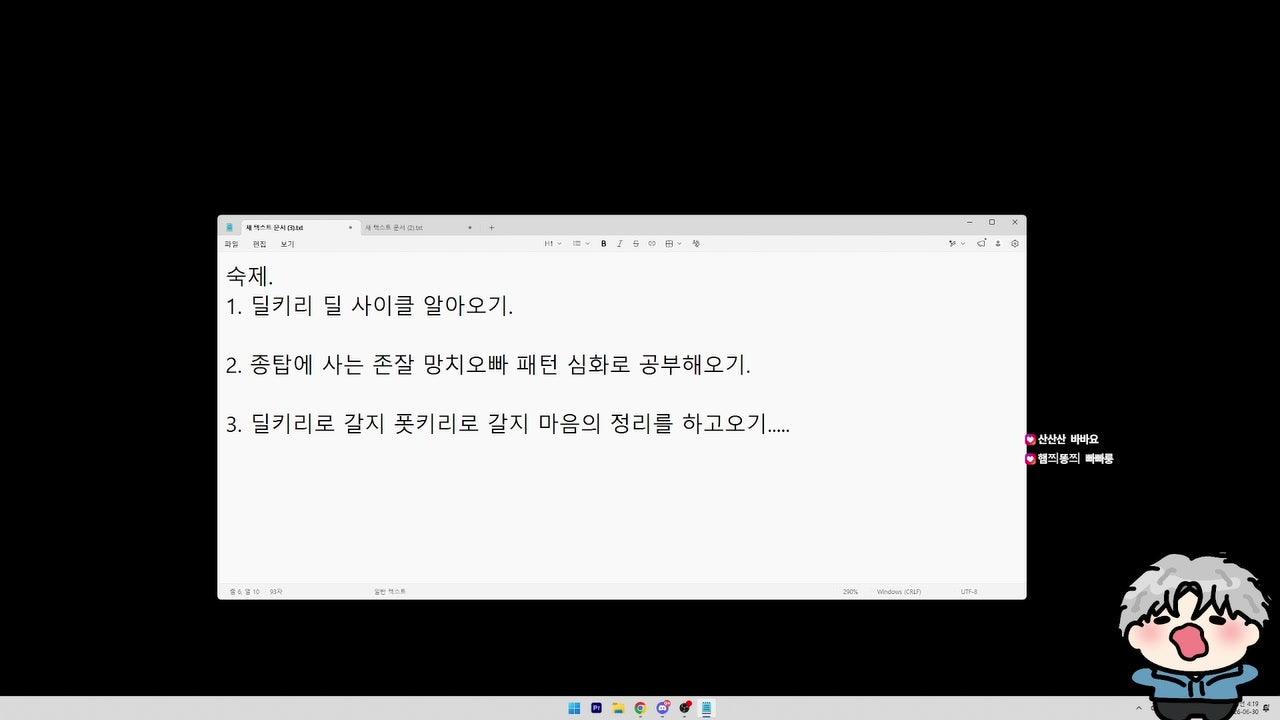 채멍구 라이브 썸네일