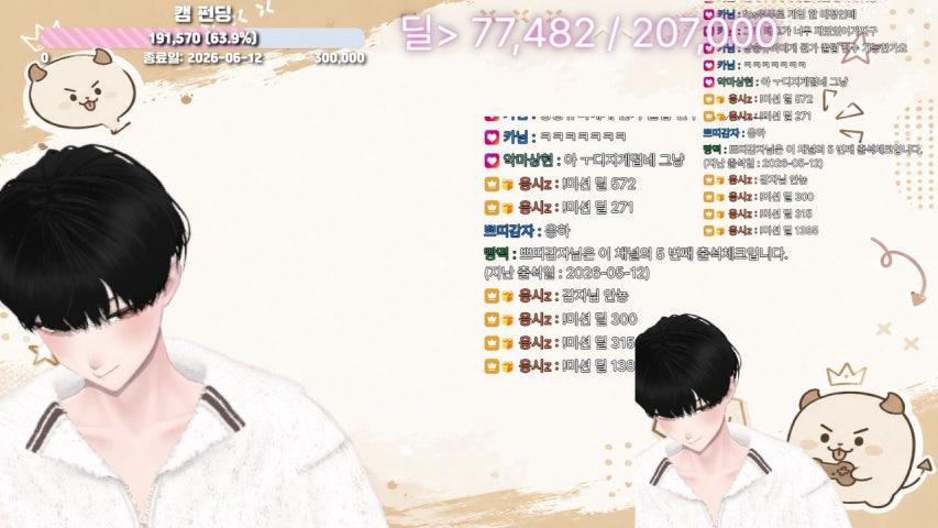 방송화면 썸네일