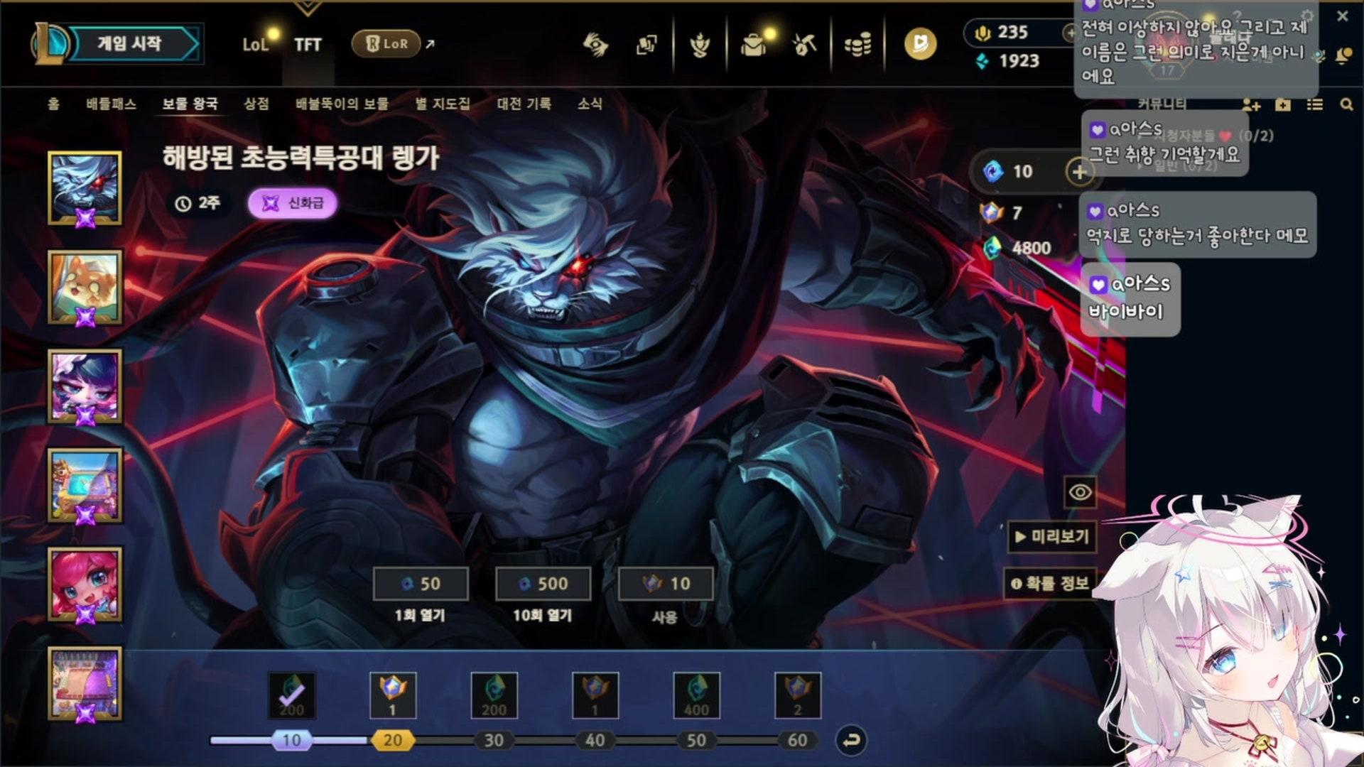야루아 - 전략적 팀 전투 : 우주의 신들