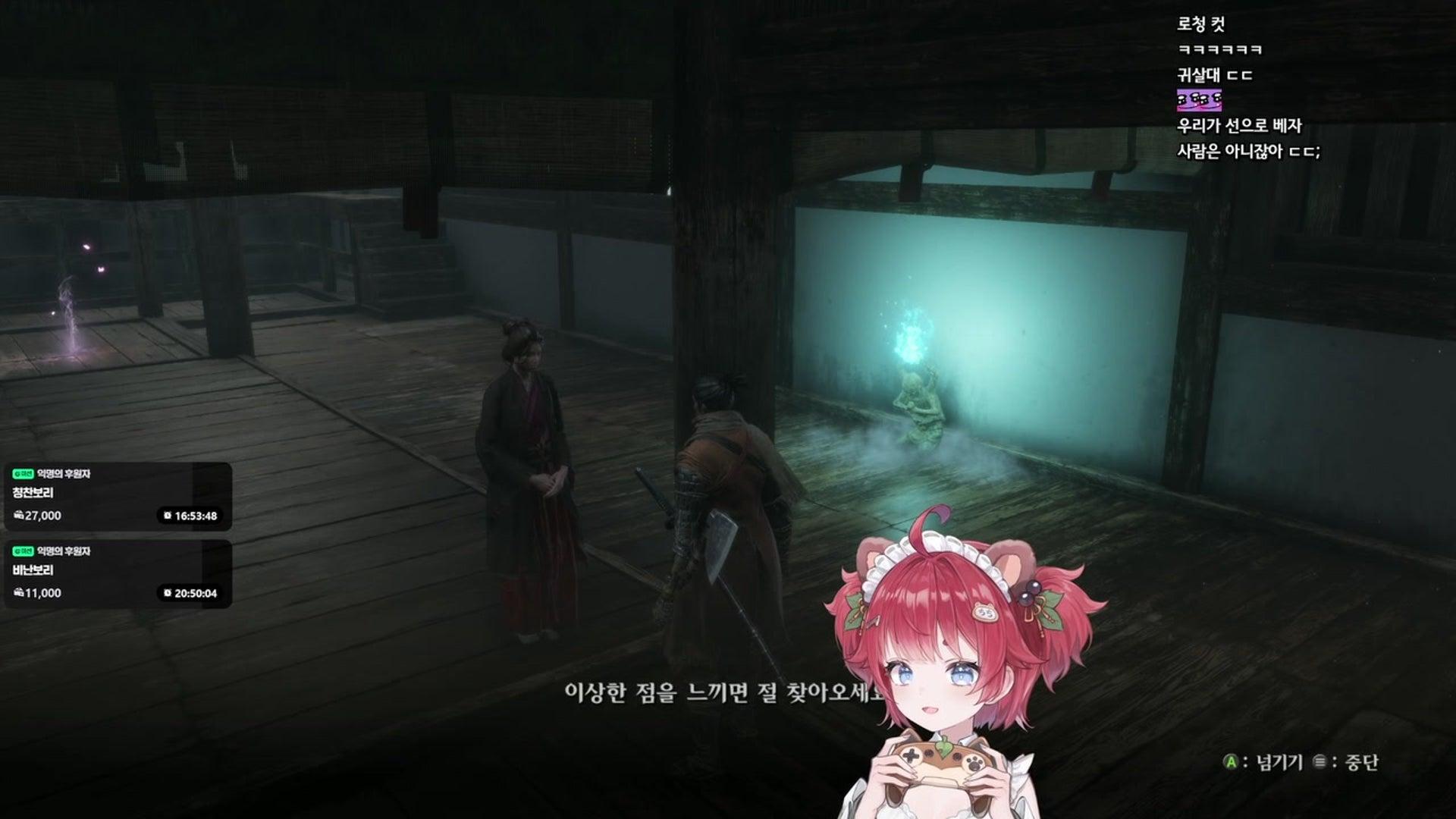2부 세키로!!!