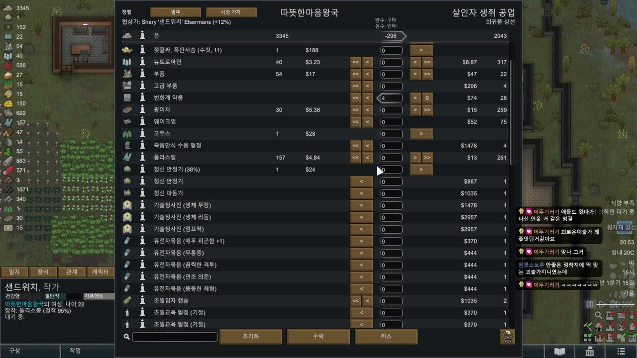 방송화면 썸네일