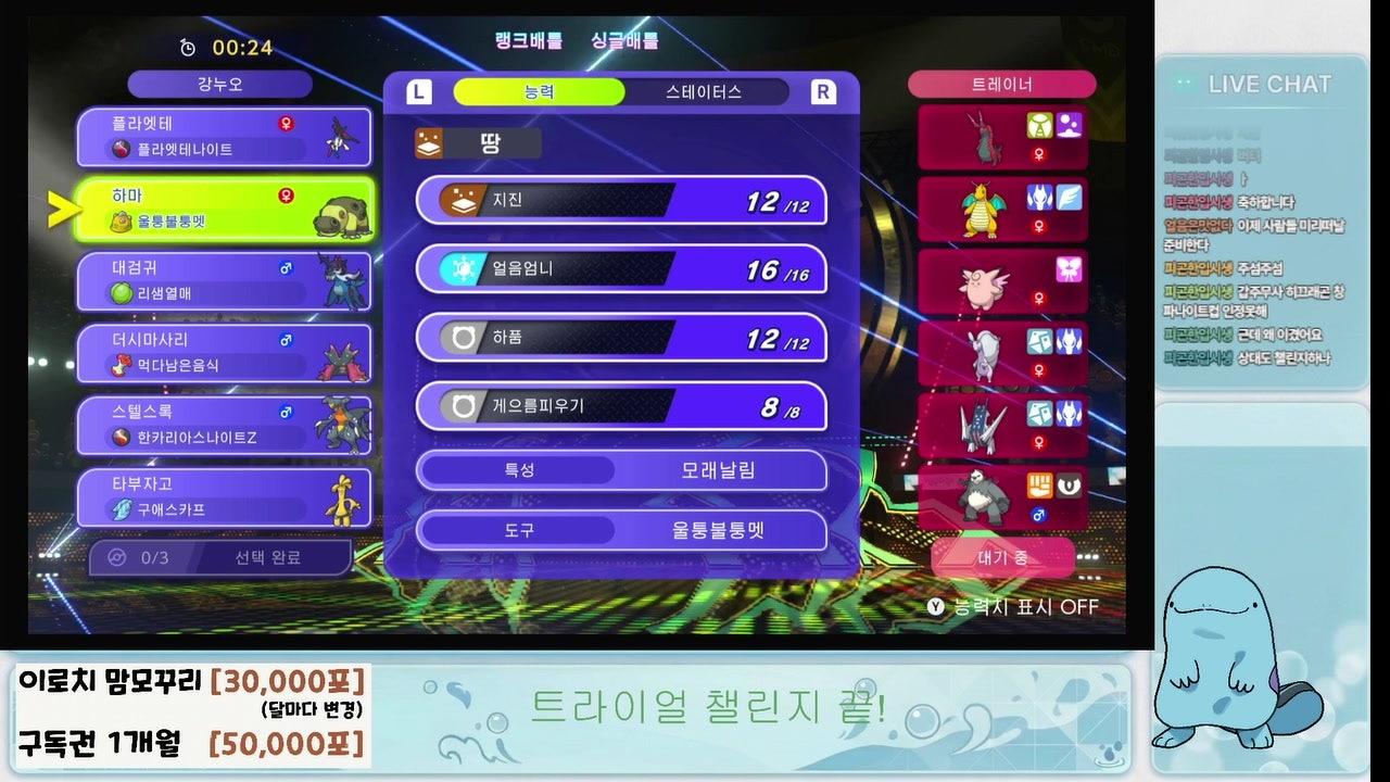 방송화면 썸네일