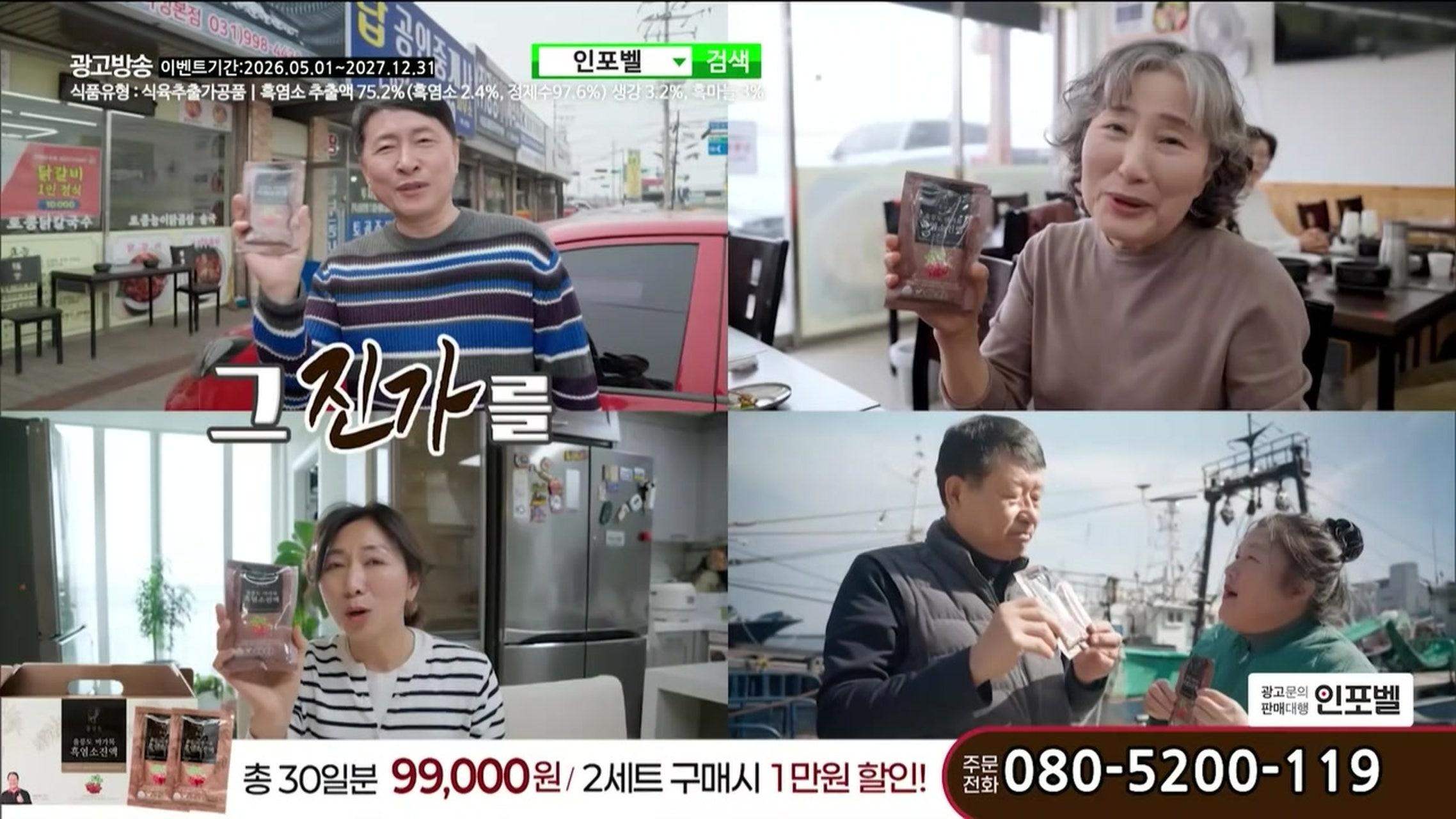 방송화면 썸네일