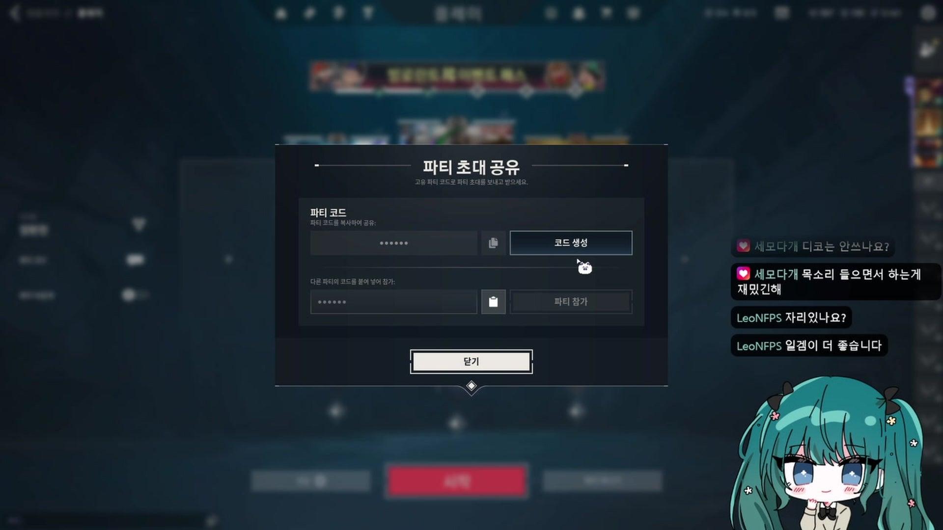 러엔피 - 발로란트