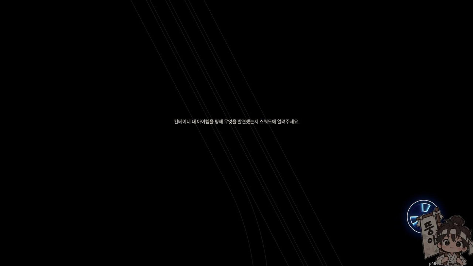 DDoongEe - 아크 레이더스