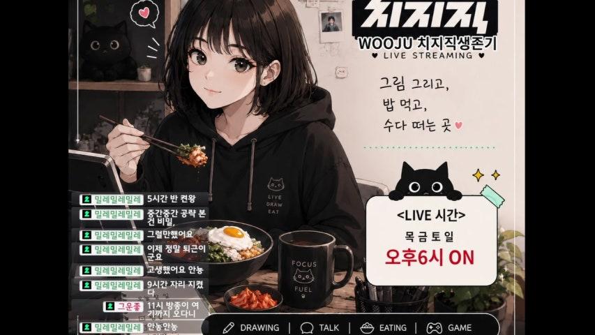 방송화면 썸네일