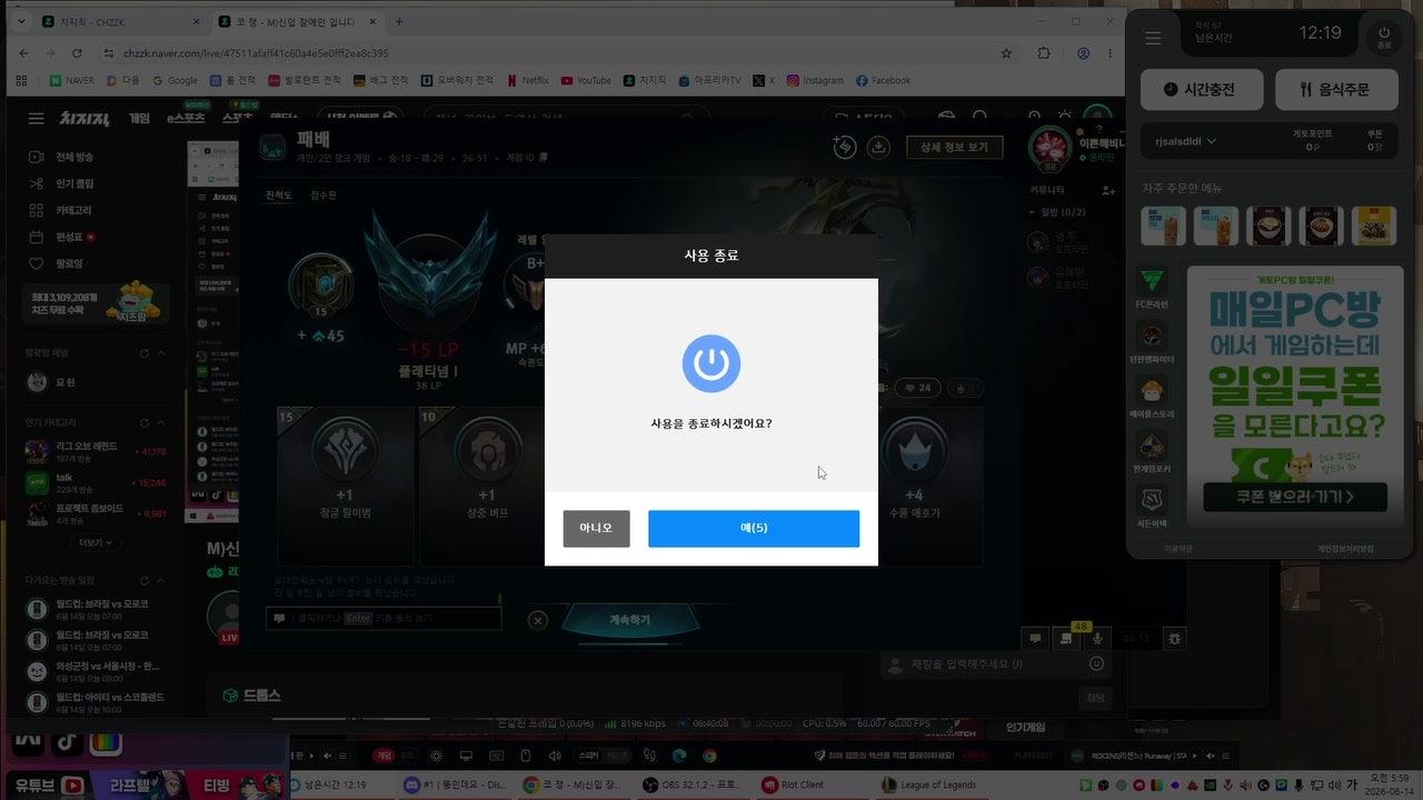 코 쟁 라이브 썸네일