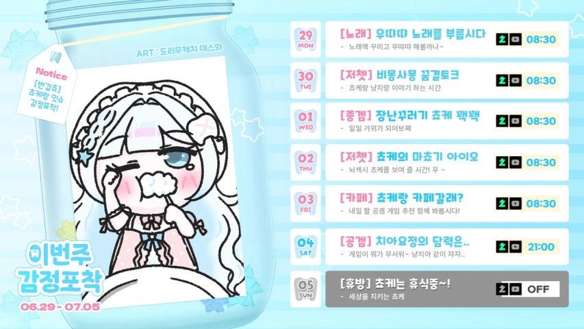 방송화면 썸네일