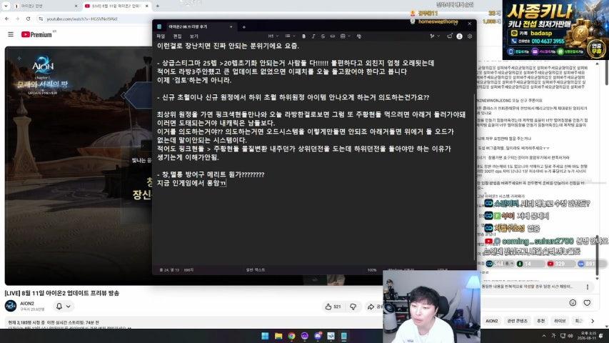 방송화면 썸네일